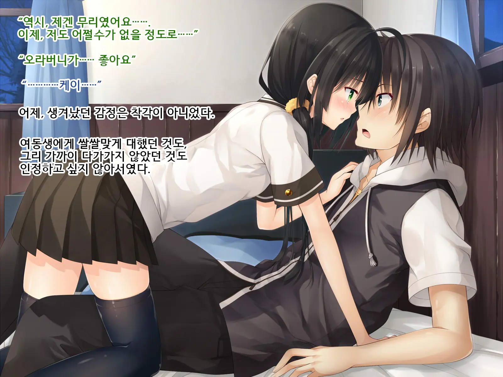 Natsuyasumi No Keikaku! | 여름방학 桂획!